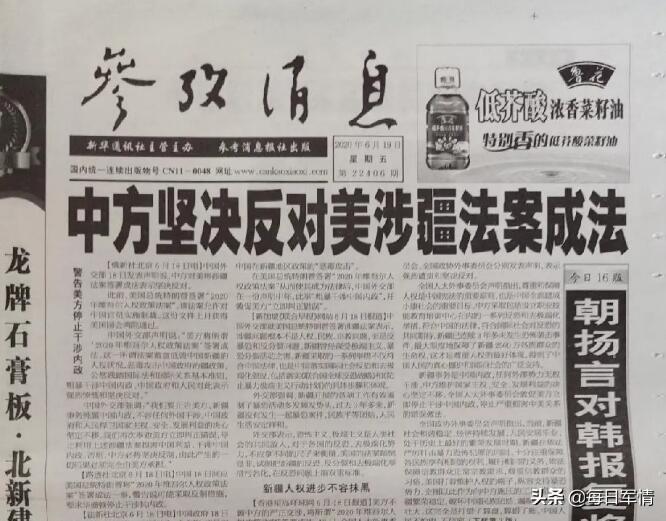 抵制新疆棉花的始作俑者，竟是一個出生于甘肅的27歲女生,網友稱其為“華裔妖女”