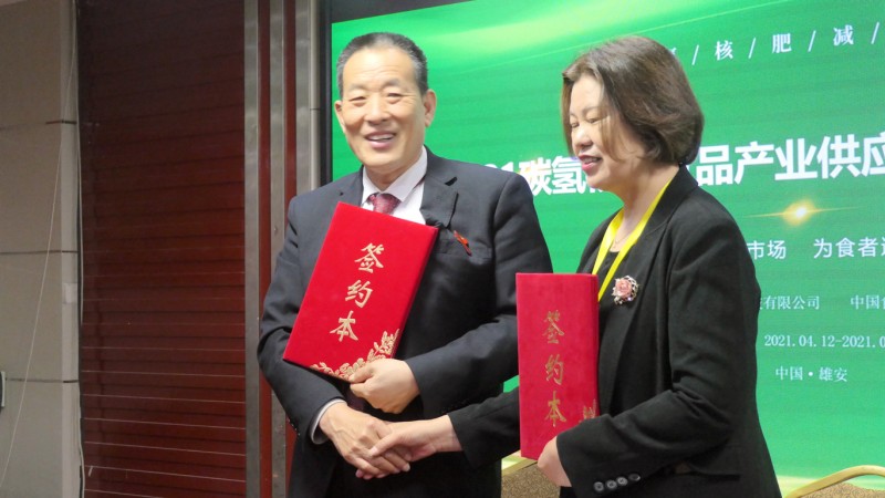 2021碳氫核肥食品產(chǎn)業(yè)供應鏈基地對接簽約項目啟動儀式在雄安新區(qū)舉行