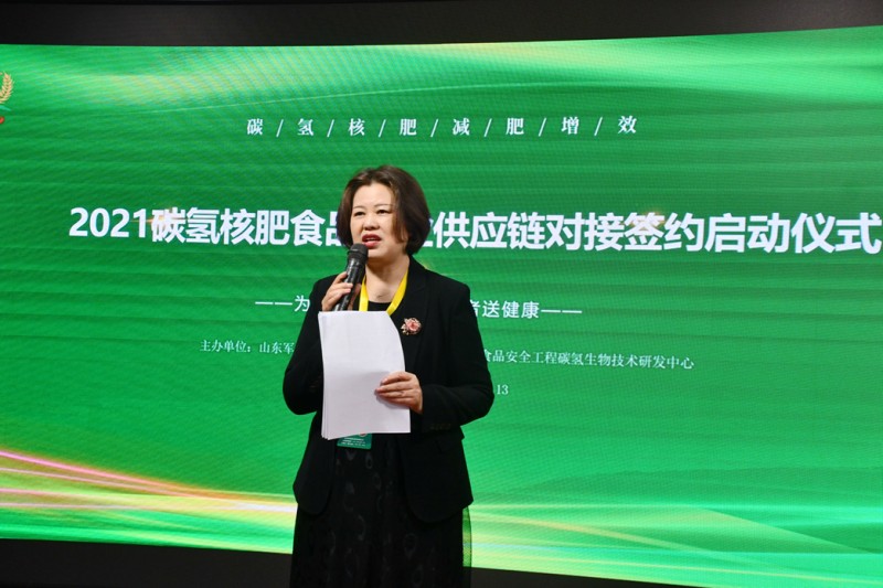 2021碳氫核肥食品產(chǎn)業(yè)供應鏈基地對接簽約項目啟動儀式在雄安新區(qū)舉行