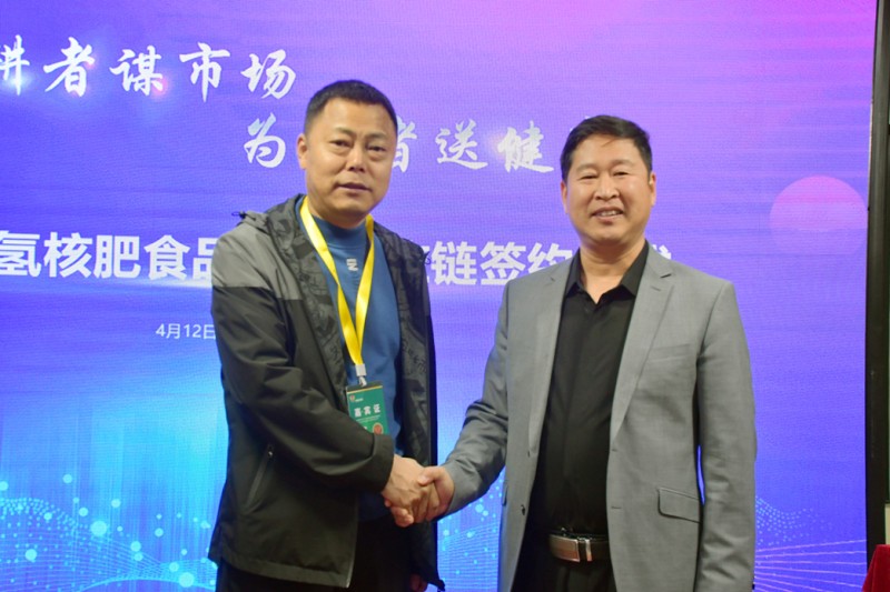 2021碳氫核肥食品產(chǎn)業(yè)供應鏈基地對接簽約項目啟動儀式在雄安新區(qū)舉行