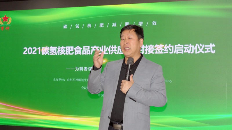 2021碳氫核肥食品產(chǎn)業(yè)供應鏈基地對接簽約項目啟動儀式在雄安新區(qū)舉行