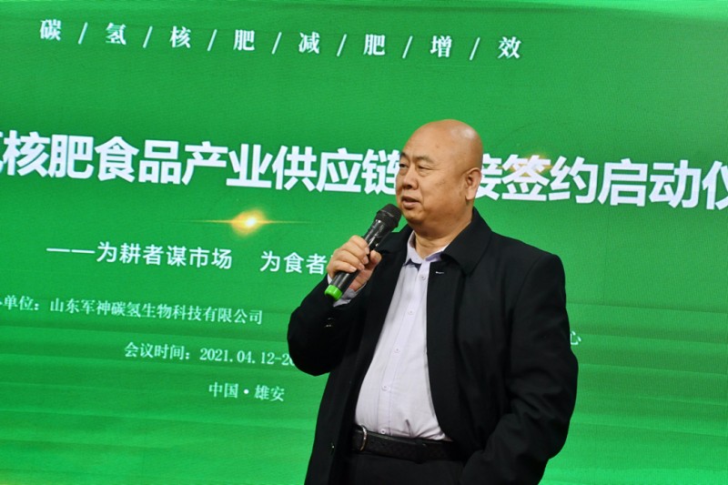 2021碳氫核肥食品產(chǎn)業(yè)供應鏈基地對接簽約項目啟動儀式在雄安新區(qū)舉行
