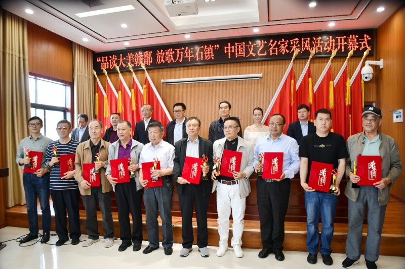 中國文藝名家“品讀大美贛鄱 放歌萬年石鎮”采風系列活動舉辦 中國文藝名家“品讀大美贛鄱 放歌萬年石鎮”采風系列活動舉辦