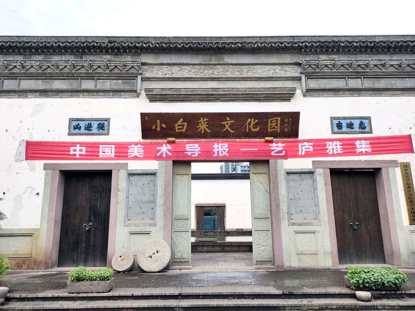 第29屆藝廬雅集在小白菜文化園內圓滿舉辦 第29屆藝廬雅集在小白菜文化園內圓滿舉辦