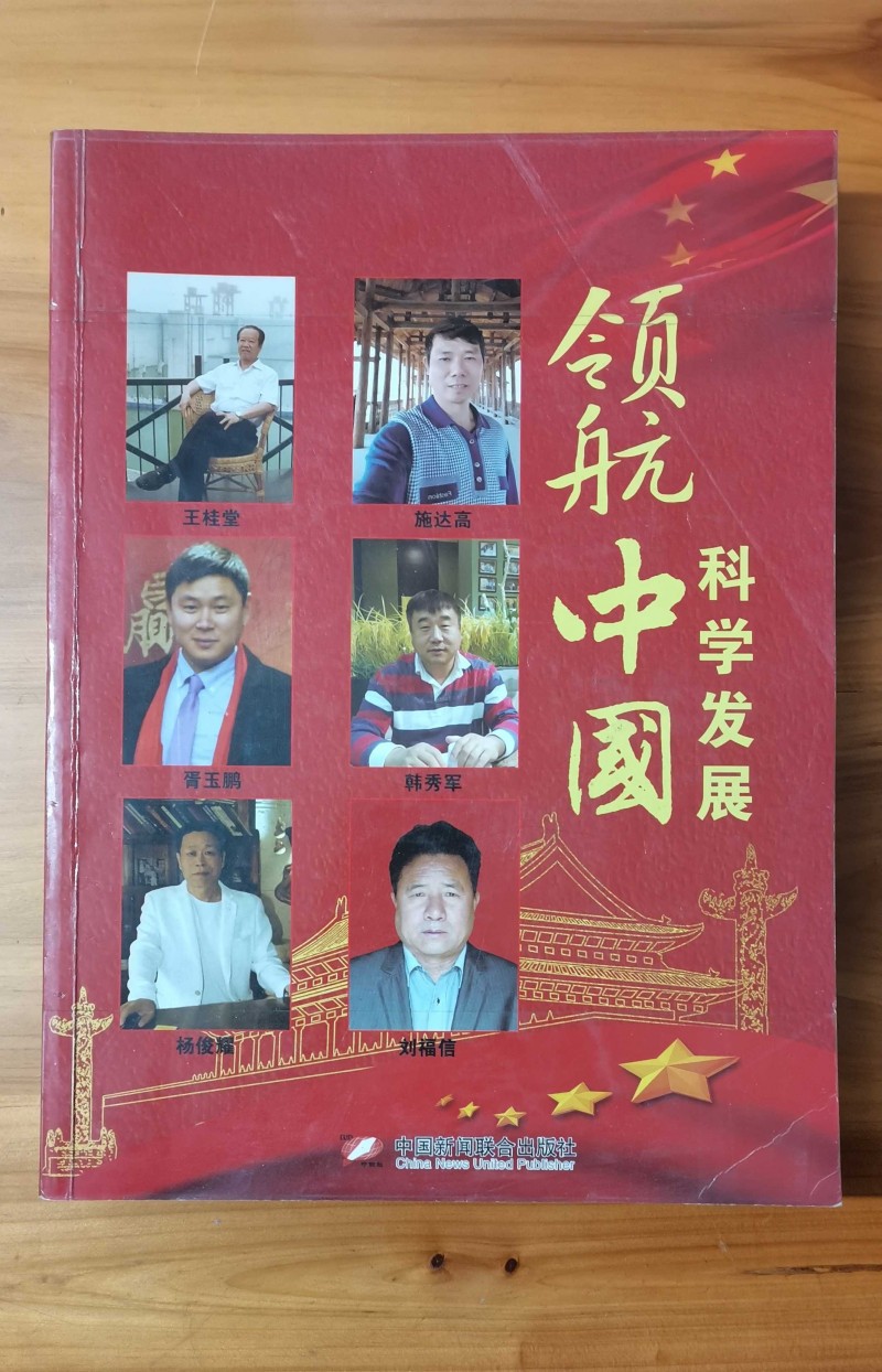 施達(dá)高：施氏原生中草藥堂疑難雜癥專(zhuān)家