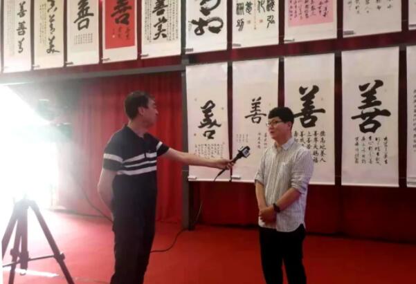 任家莊:小山村舉辦全球善文化書畫展 任家莊:小山村舉辦全球善文化書畫展