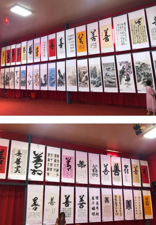 任家莊:小山村舉辦全球善文化書畫展 任家莊:小山村舉辦全球善文化書畫展