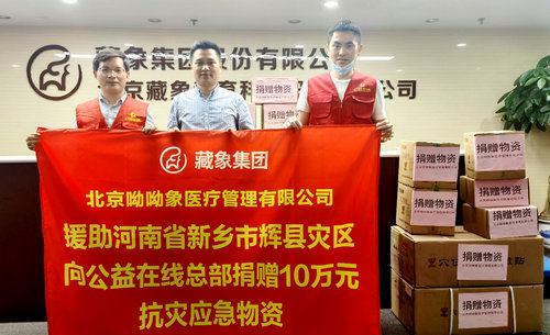 公益在線：抗洪救災(zāi) “豫”愛(ài)同行
