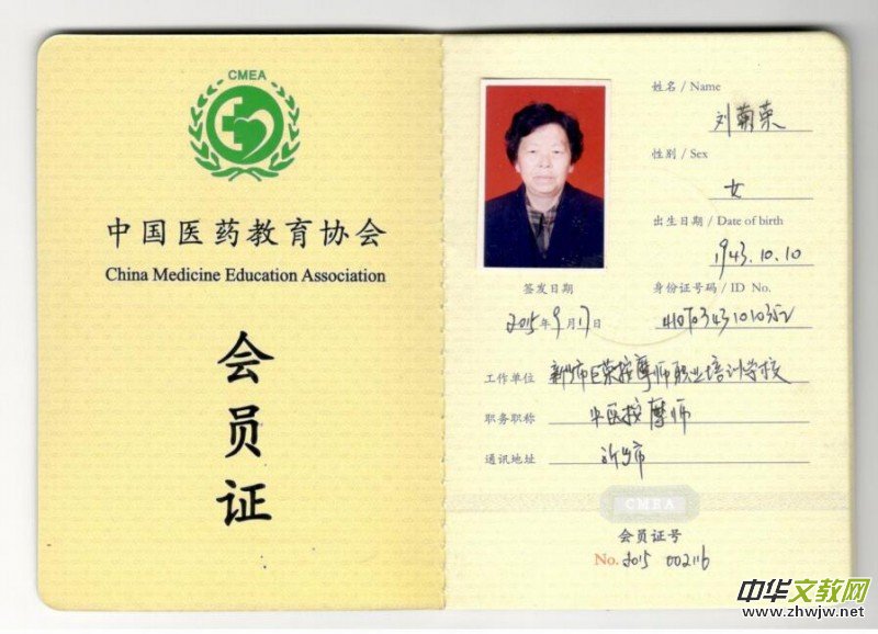冬天里的神話——“巨榮指法”劉菊榮醫師治療腦癱幼兒吳小凱康復紀事 冬天里的神話——“巨榮指法”劉菊榮醫師治療腦癱幼兒吳小凱康復紀事