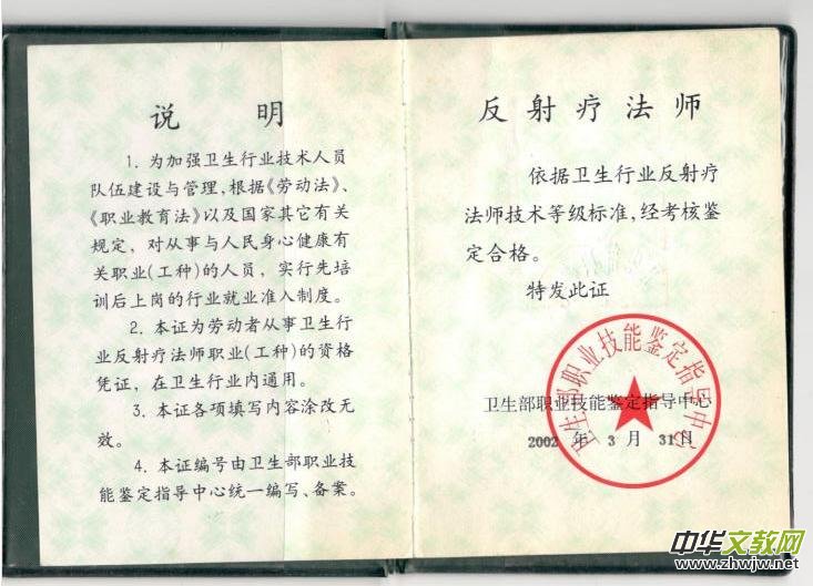 冬天里的神話——“巨榮指法”劉菊榮醫師治療腦癱幼兒吳小凱康復紀事 冬天里的神話——“巨榮指法”劉菊榮醫師治療腦癱幼兒吳小凱康復紀事