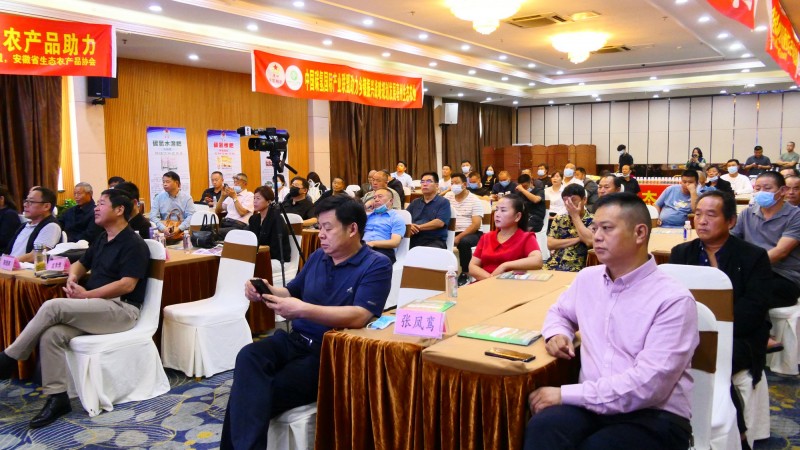 碳氫核肥在農業暨中藥材領域高峰論壇在亳州舉辦