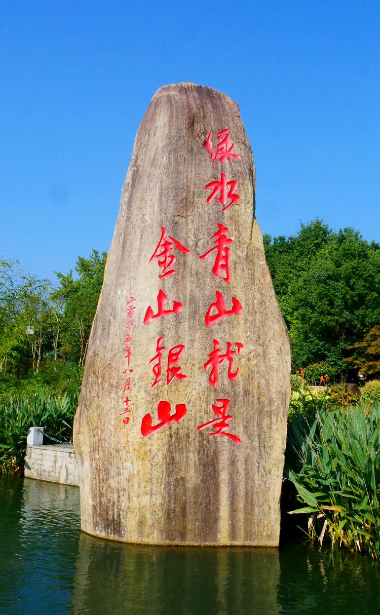 笑琰攝影:安吉孝豐潴口溪村新農村風景 笑琰攝影:安吉孝豐潴口溪村新農村風景