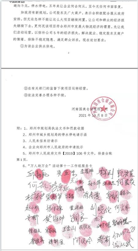 規(guī)劃局?jǐn)嗨當(dāng)嚯?年  為何要將投資18億的項目置于死地？