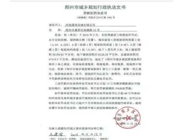 規(guī)劃局?jǐn)嗨當(dāng)嚯?年  為何要將投資18億的項目置于死地？