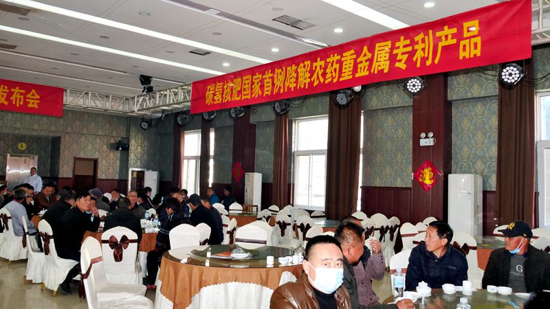 助力鄉村生態農業，徐州豐縣舉行碳氫核肥技術研討會