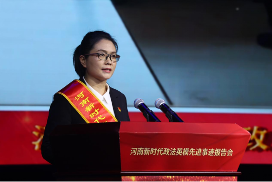 向榜樣看齊 鑄政法鐵軍 ——河南新時代政法英模先進事跡線上報告會在鄭州舉辦