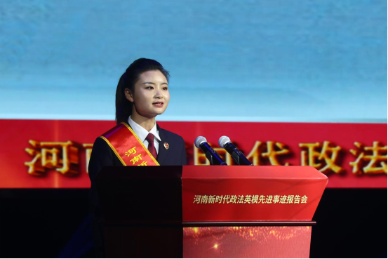 向榜樣看齊 鑄政法鐵軍 ——河南新時代政法英模先進事跡線上報告會在鄭州舉辦