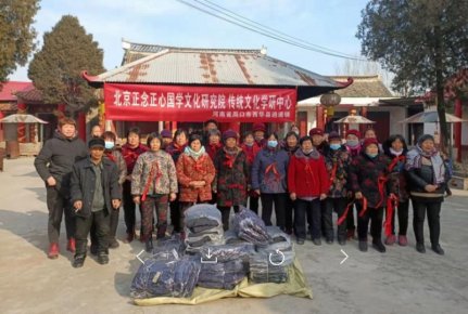 正念正心國(guó)學(xué)文化研究院傳統(tǒng)文化學(xué)研中心為逍遙鎮(zhèn)敬老院老人