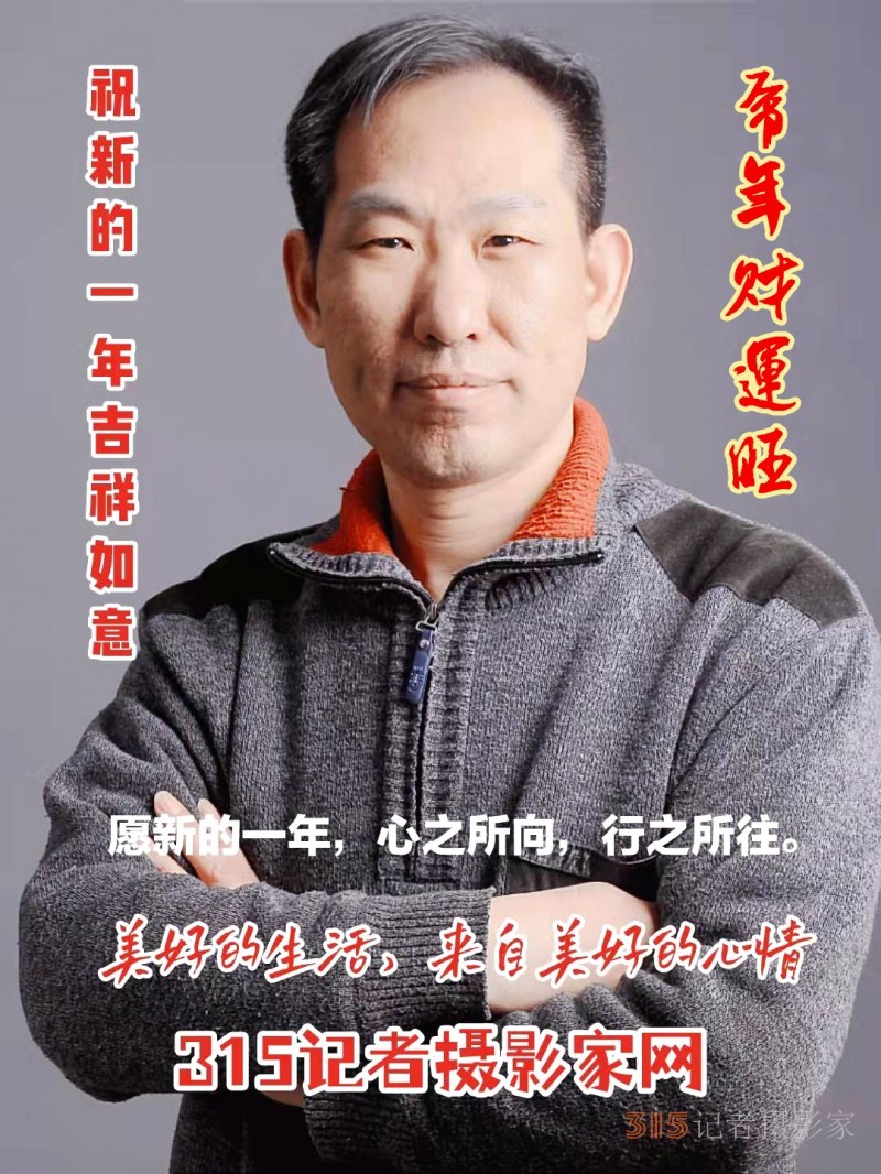 北京正念正心國學文化研究院2022虎年春節致辭