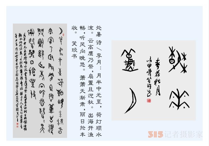 2022壬寅虎年笑琰書法李月詩(shī)詞臺(tái)歷