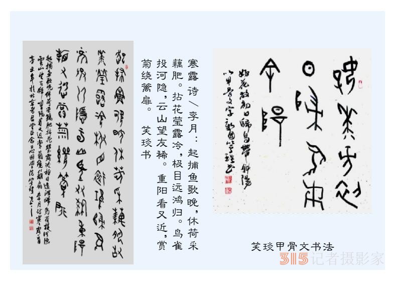 2022壬寅虎年笑琰書法李月詩(shī)詞臺(tái)歷