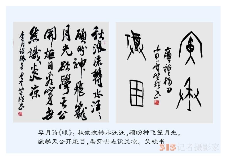 2022壬寅虎年笑琰書法李月詩(shī)詞臺(tái)歷