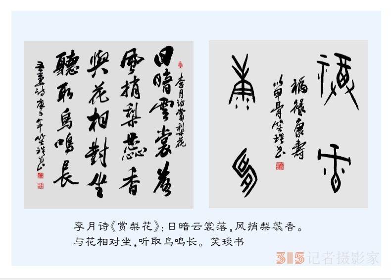 2022壬寅虎年笑琰書法李月詩(shī)詞臺(tái)歷