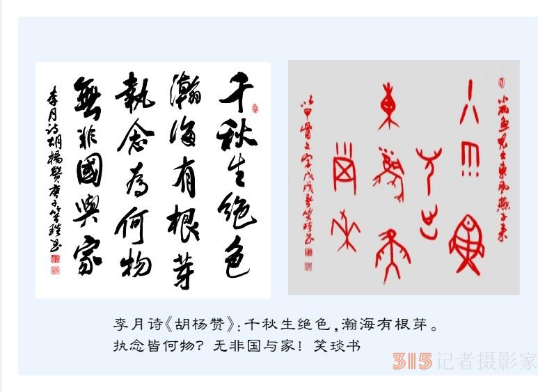 2022壬寅虎年笑琰書法李月詩(shī)詞臺(tái)歷