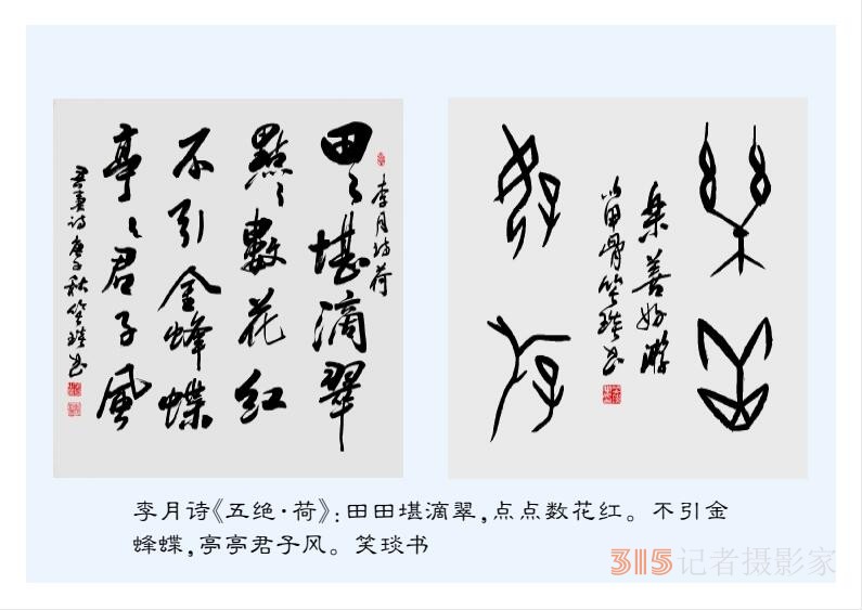 2022壬寅虎年笑琰書法李月詩(shī)詞臺(tái)歷