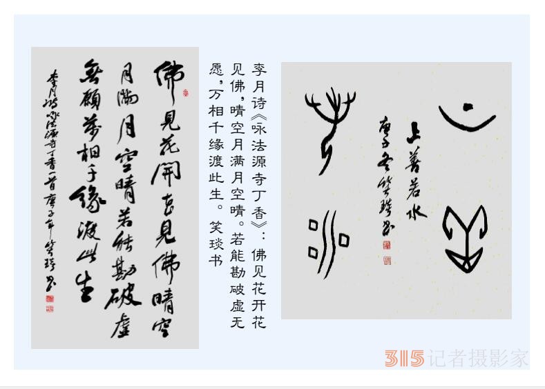 2022壬寅虎年笑琰書法李月詩(shī)詞臺(tái)歷