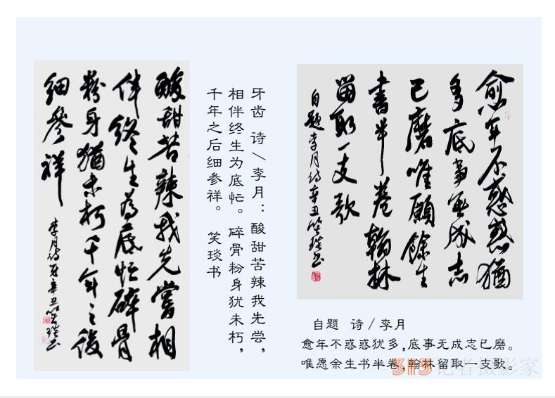 2022壬寅虎年笑琰書法李月詩(shī)詞臺(tái)歷