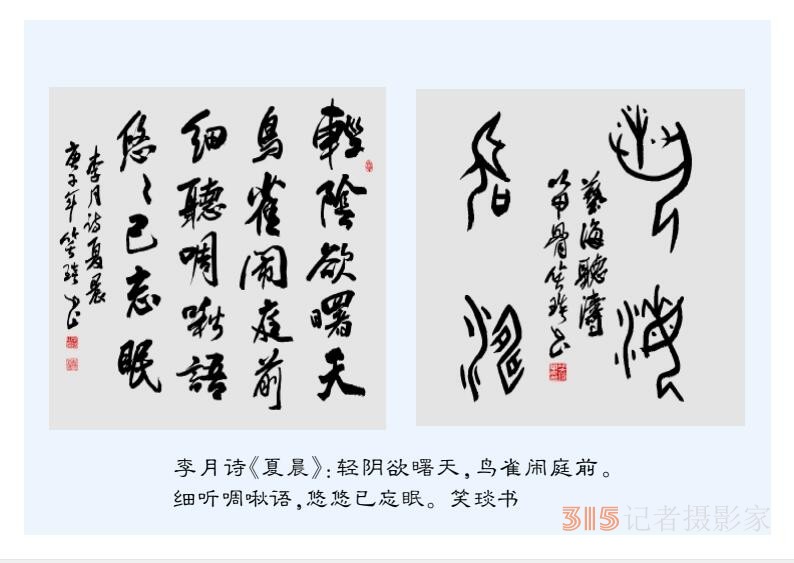 2022壬寅虎年笑琰書法李月詩(shī)詞臺(tái)歷