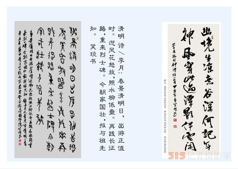 2022壬寅虎年笑琰書法李月詩(shī)詞臺(tái)歷