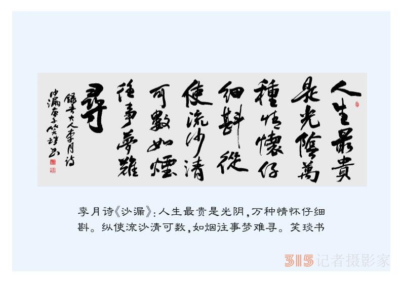 2022壬寅虎年笑琰書法李月詩(shī)詞臺(tái)歷