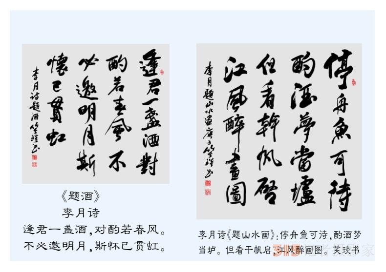 2022壬寅虎年笑琰書法李月詩(shī)詞臺(tái)歷
