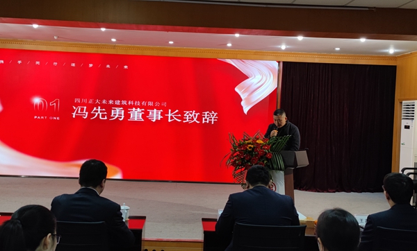 攜手同行 共筑未來 四川正大科技與中國工行巴中分行成功簽署戰略合作協議