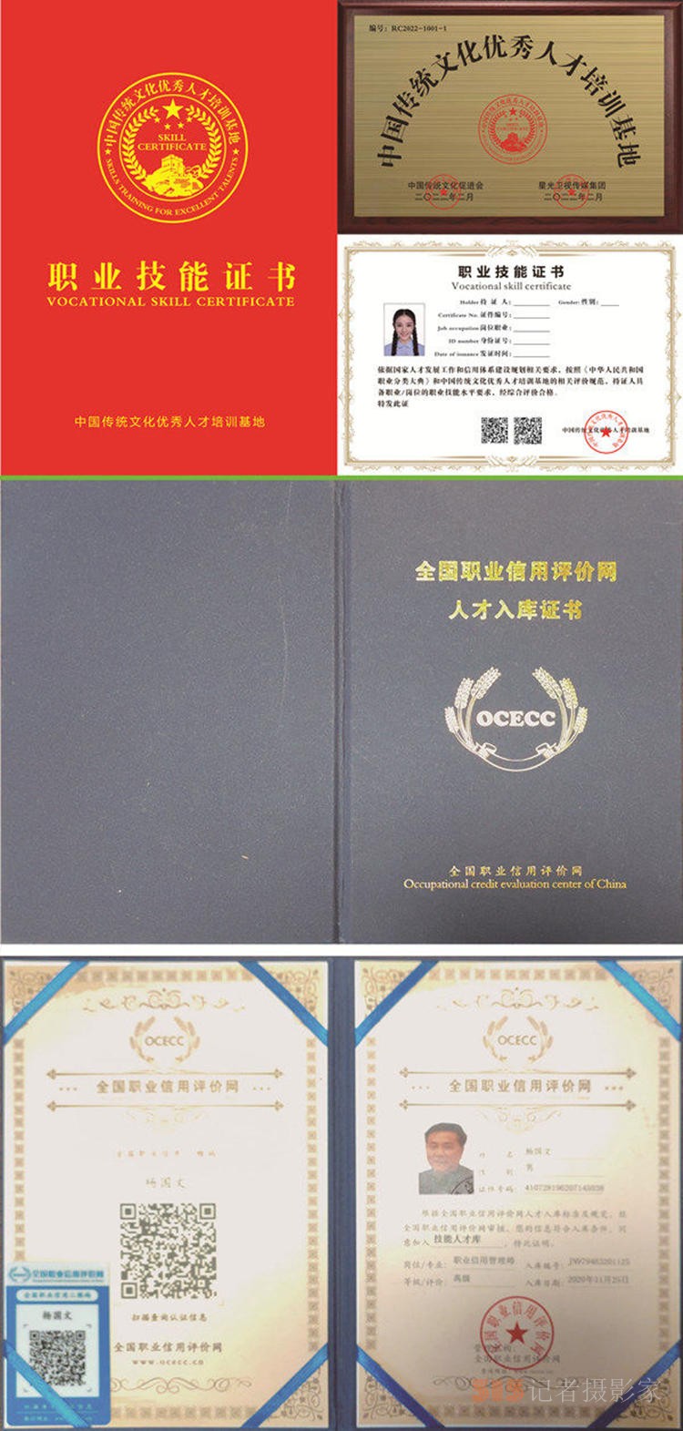 中國傳統文化優秀人才培訓基地