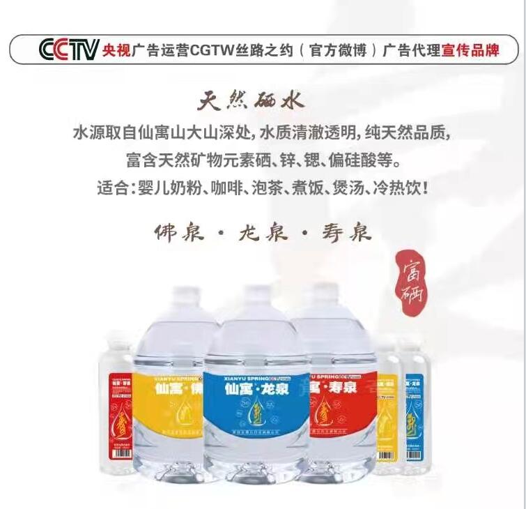 抗疫有我，愛心不斷  仙寓龍泉再捐贈蘇州紅十字慈善總會2000箱富硒水