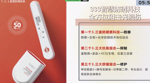 好肌茵:讓皮膚無懼光損“照美不誤” 好肌茵:讓皮膚無懼光損“照美不誤”