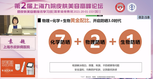 好肌茵:讓皮膚無懼光損“照美不誤” 好肌茵:讓皮膚無懼光損“照美不誤”