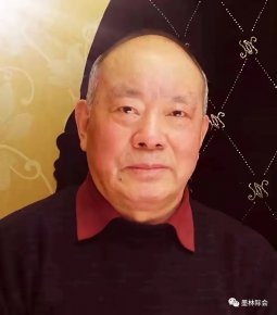 獨標風骨藝壇上，濯古來新成一家---沈鴻根先生訪談