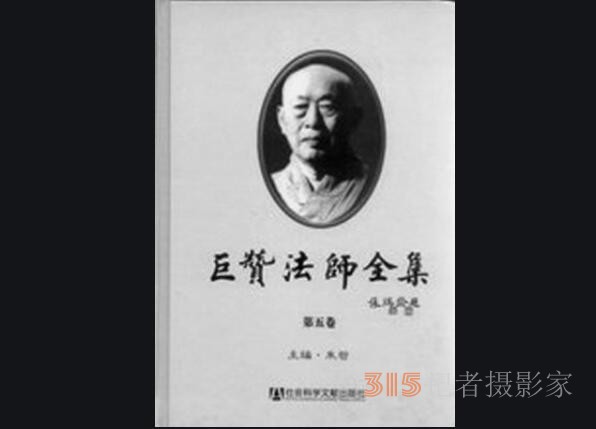 巨贊“佛教生產化”理念的經濟邏輯