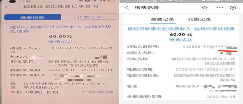 河南安陽市物業管理行業協會積極宣傳城市生活垃圾處置費征收政策 河南安陽市物業管理行業協會積極宣傳城市生活垃圾處置費征收政策
