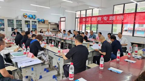 全國鄉村教育研討會在重慶酉陽自治縣舉行