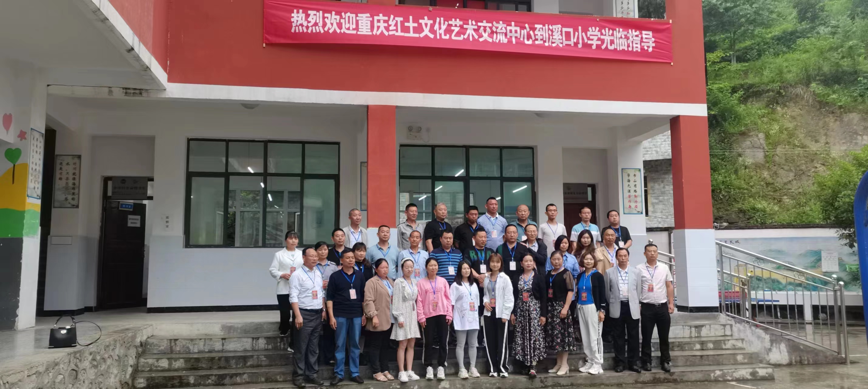 全國鄉村教育研討會在重慶酉陽自治縣舉行