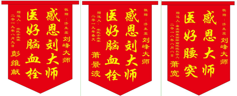 劉光祿中醫師：湖北中醫世家、腦血栓偏癱專家