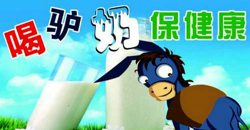 尕姥姥驢奶：誠信鑄造品牌發展 服務贏得客戶信賴