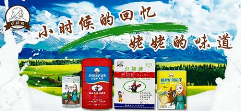 尕姥姥驢奶：誠信鑄造品牌發展 服務贏得客戶信賴