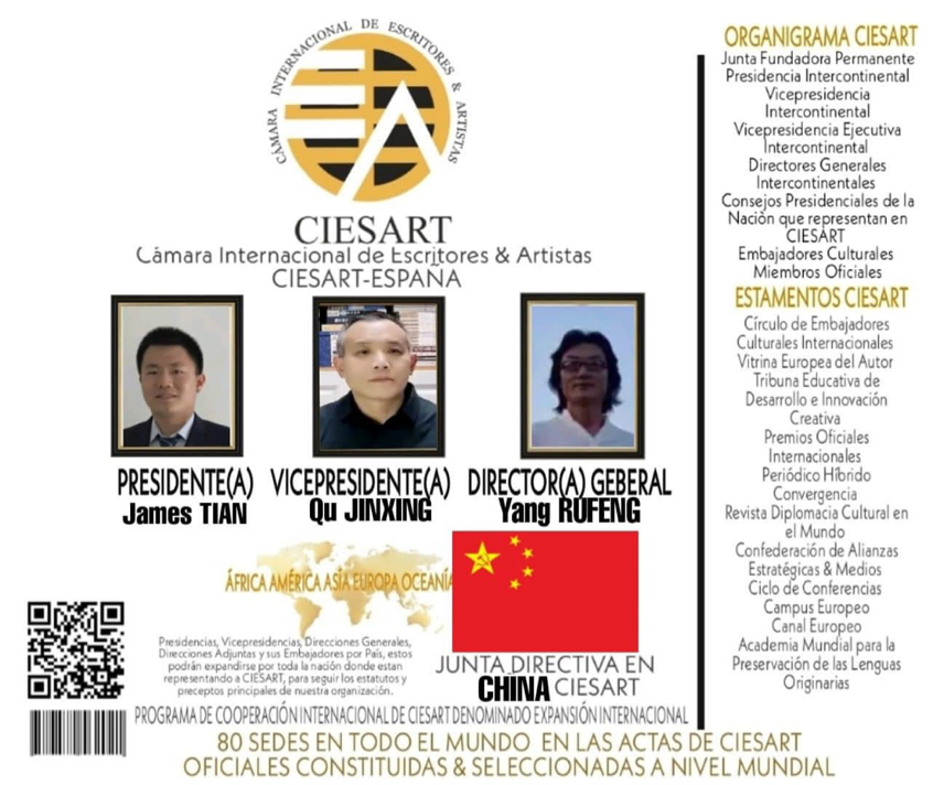 國際華人詩人墻詩歌獎（International Chinese Wall Award）