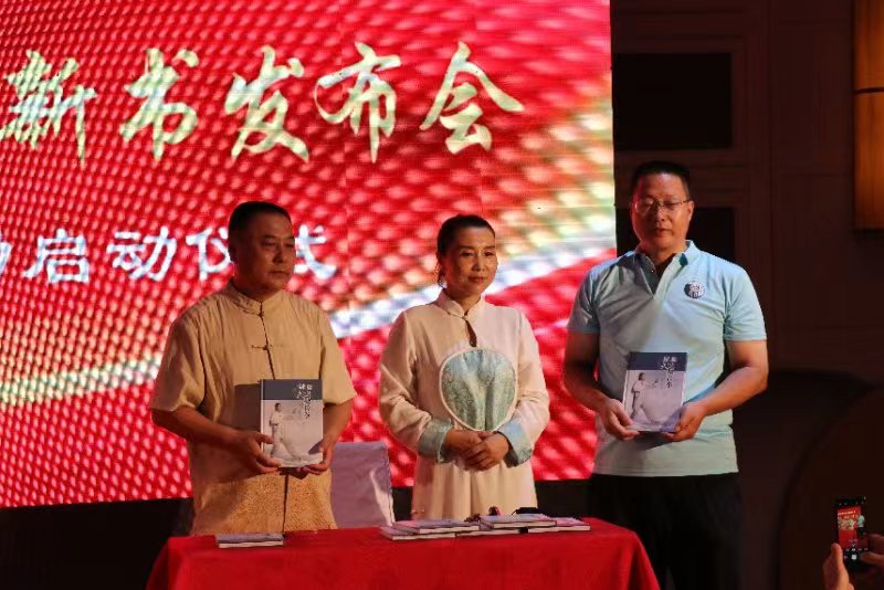 河北遵化：張勁芳《姚式太極拳長拳》新書發布會在遵化召開